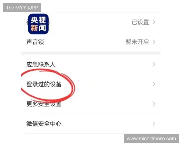 真人视讯在线注册平台注重用户隐私保护，保障个人信息安全与账号安全保障